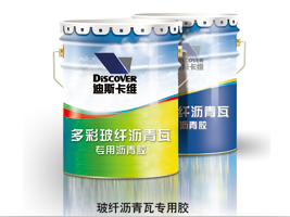 專用瀝青膠(圖1) 多彩玻纖瀝青油氈瓦專用膠